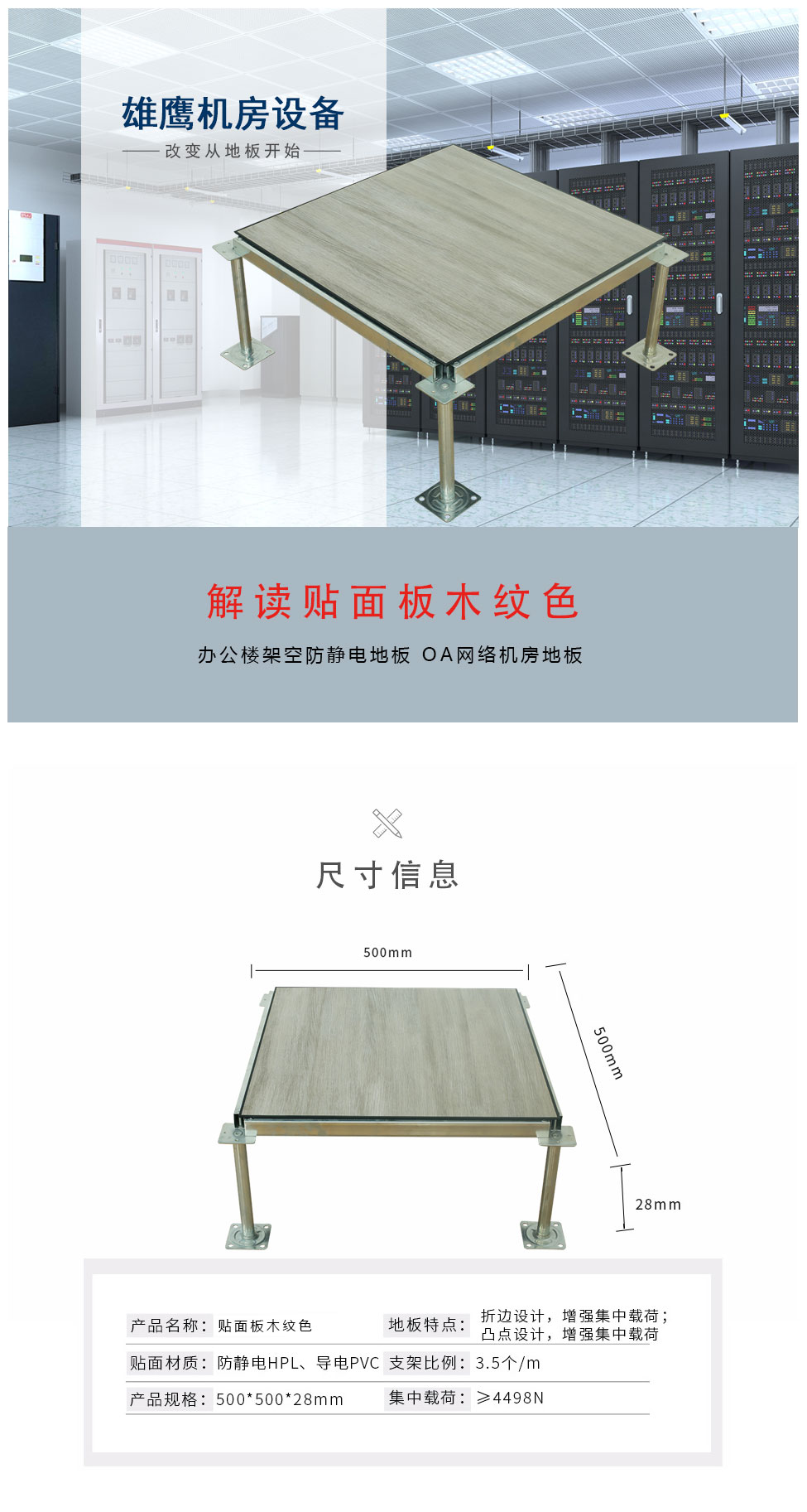 贴面板木纹色(图1)